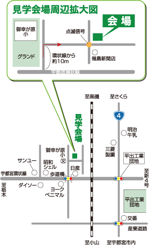 構造見学会 in宇都宮