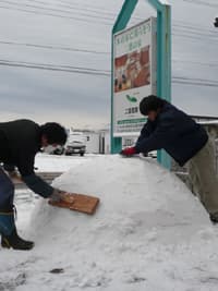 かまくらを作りました