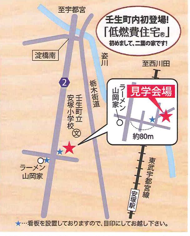 26年2月22日・23日構造見学会開催!