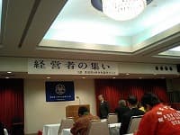講演会。