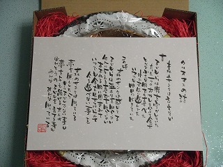 チーズケーキの上にある詩