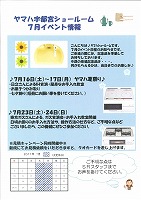 宇都宮キャンペーン