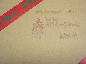 森のチーズケーキやさんからのお届けもの