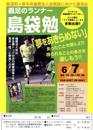 夢を諦めないポスター